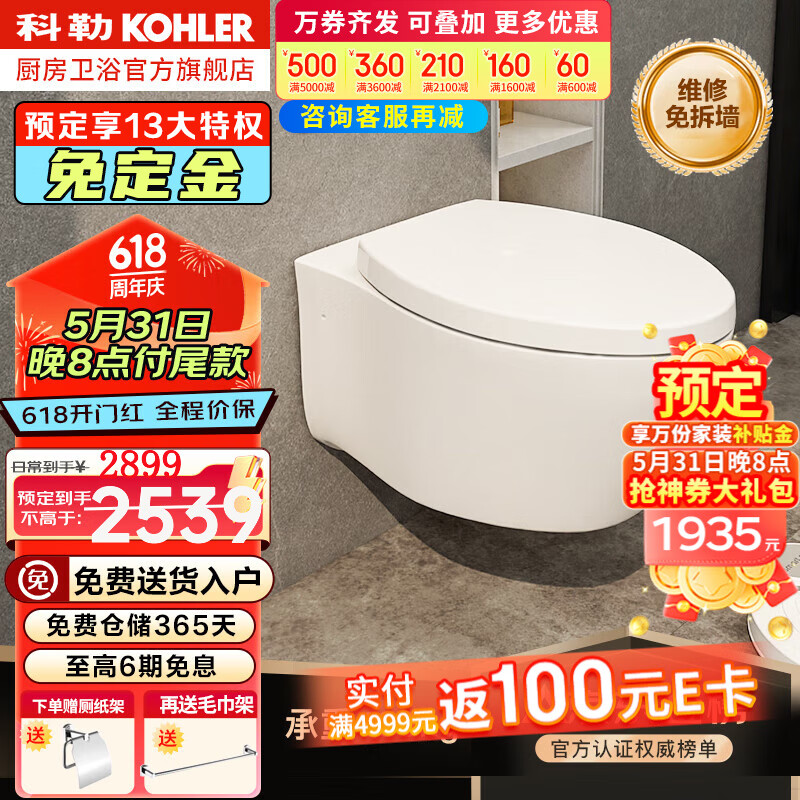 科勒（KOHLER）家用壁挂式马桶挂墙坐便器水箱嵌入式墙排直冲悬挂式马桶K-25255 旗舰款水箱+缸体+面板一级水效