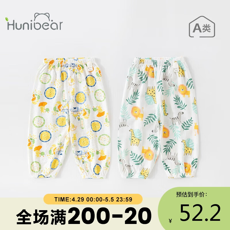 欢喜小熊6个月-3岁男宝宝防蚊裤2条装夏季薄款纯棉女婴儿裤子束口长裤