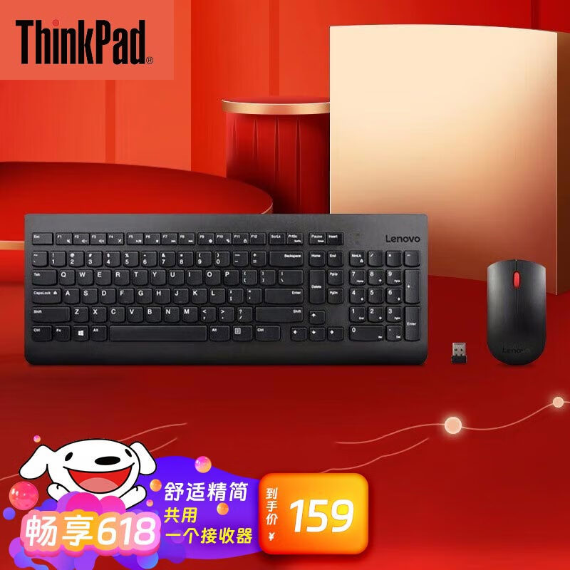 ThinkPad 无线键盘鼠标套装4X30M39458 超薄笔记本电脑办公键鼠套装 黑色