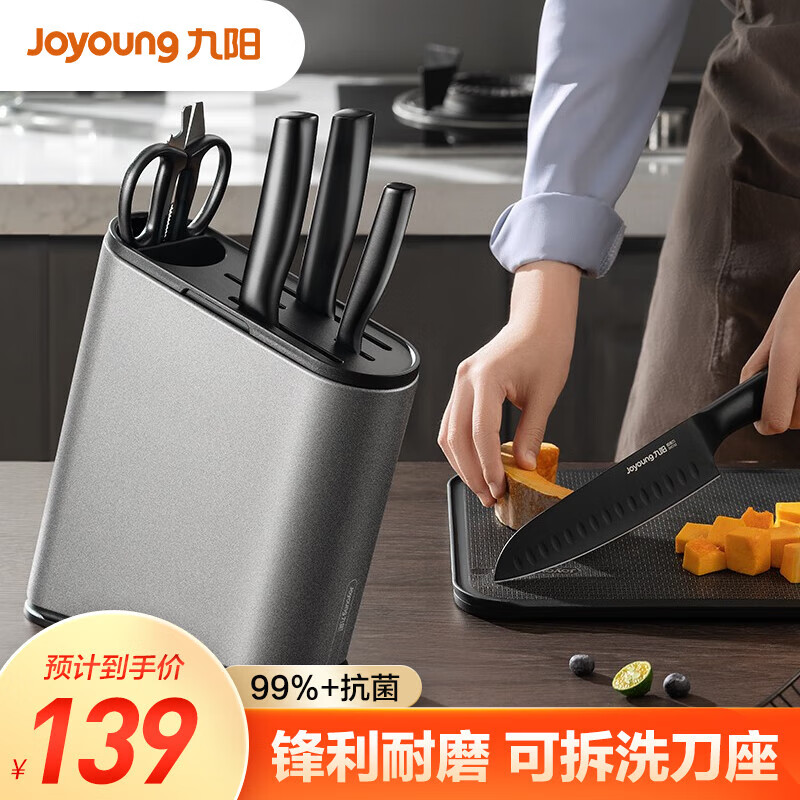 九阳（Joyoung）厨房家用刀具套装六件套切菜刀斩骨刀水果刀多用刀切片刀T0166