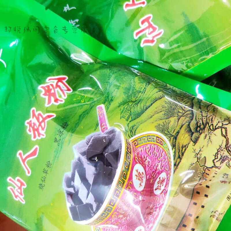 風(fēng)鮮倉(cāng)梅州客家仙人粄粉曹字仙人粄粉燒仙草粉黑涼粉奶茶原料200g 梅州平遠(yuǎn)曹字牌 【買(mǎi)1送1】一共發(fā)2袋