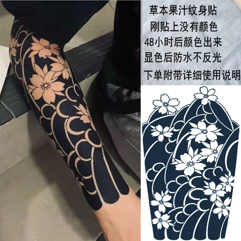 南欧世爵(nou61knight) 社会大花臂线条阿多福樱花臂海浪纹身贴草本