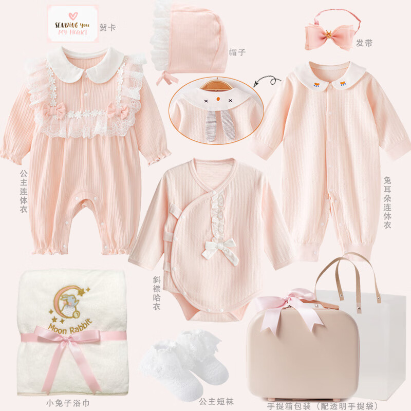 双胞胎婴儿衣服新生儿礼盒套装初生婴儿礼盒衣服套装公主新生 小公主