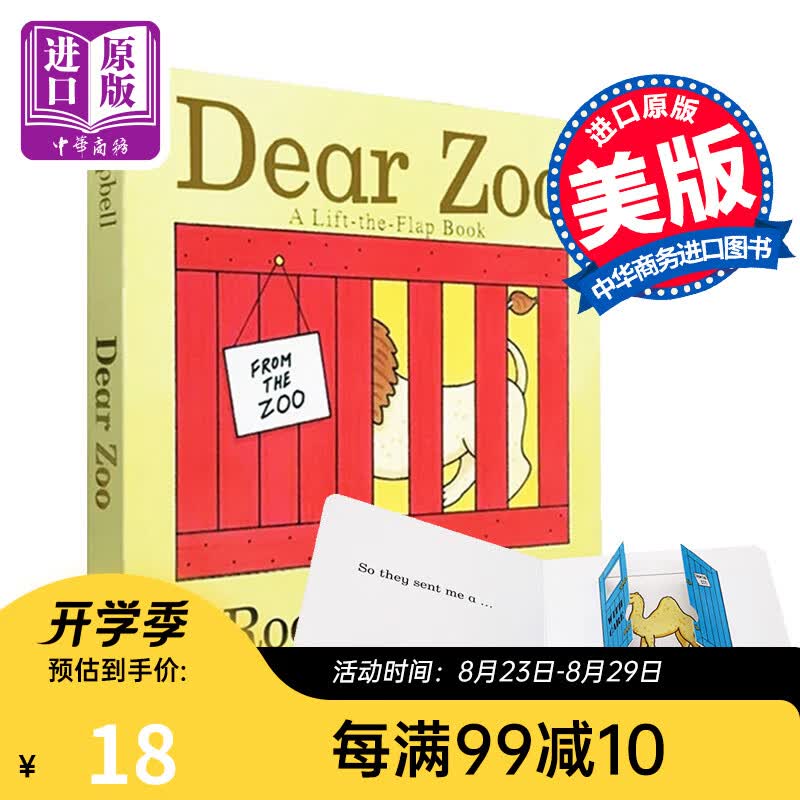 预售 亲爱的动物园 英文原版 Dear Zoo 进口童书 立体翻翻书 吴敏兰书单