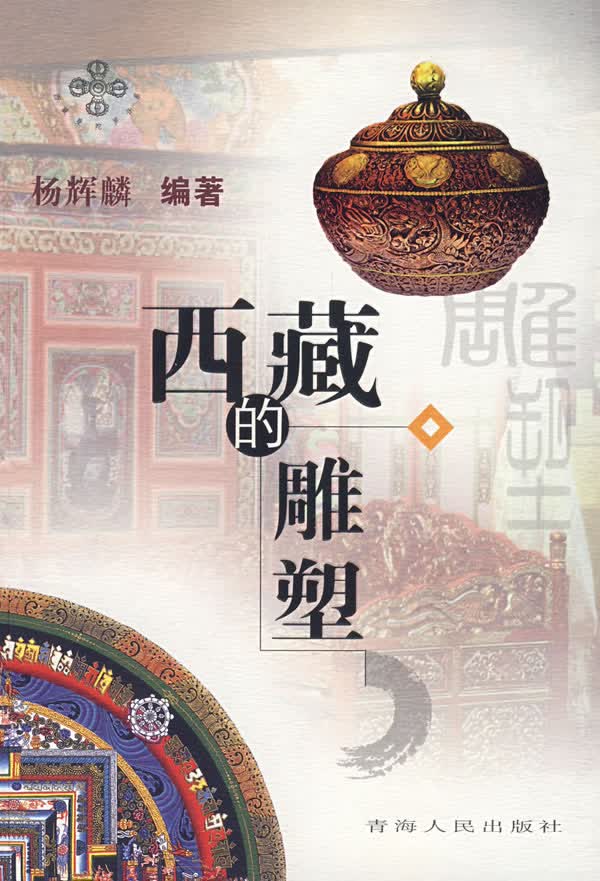的雕塑【正版图书】