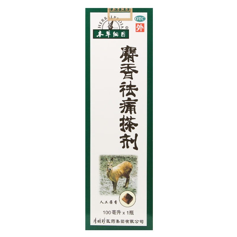 本草纲目 麝香祛痛搽剂 100ml 1盒