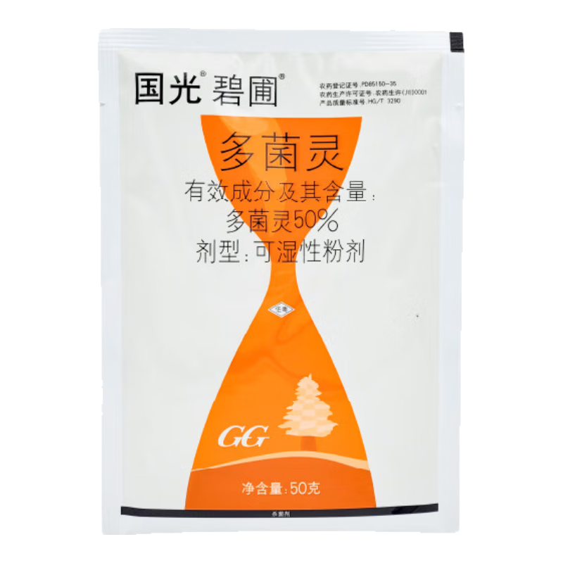 国光多菌灵杀菌剂花卉苗木水果蔬菜园艺叶斑病赤霉病通用杀菌50g
