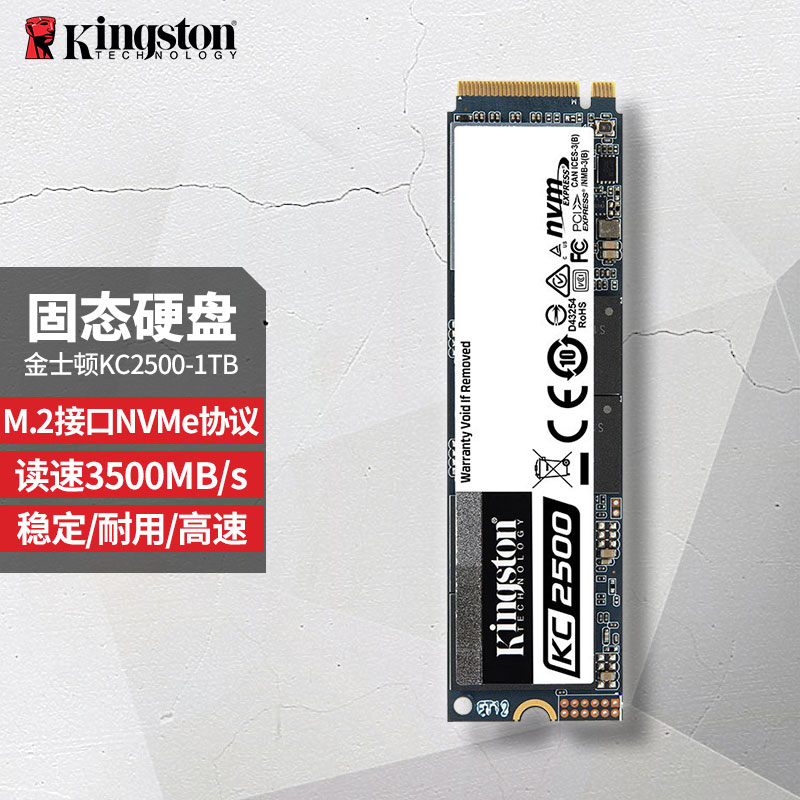 金士顿(kingston) ssd台式笔记本nvme固态硬盘m.