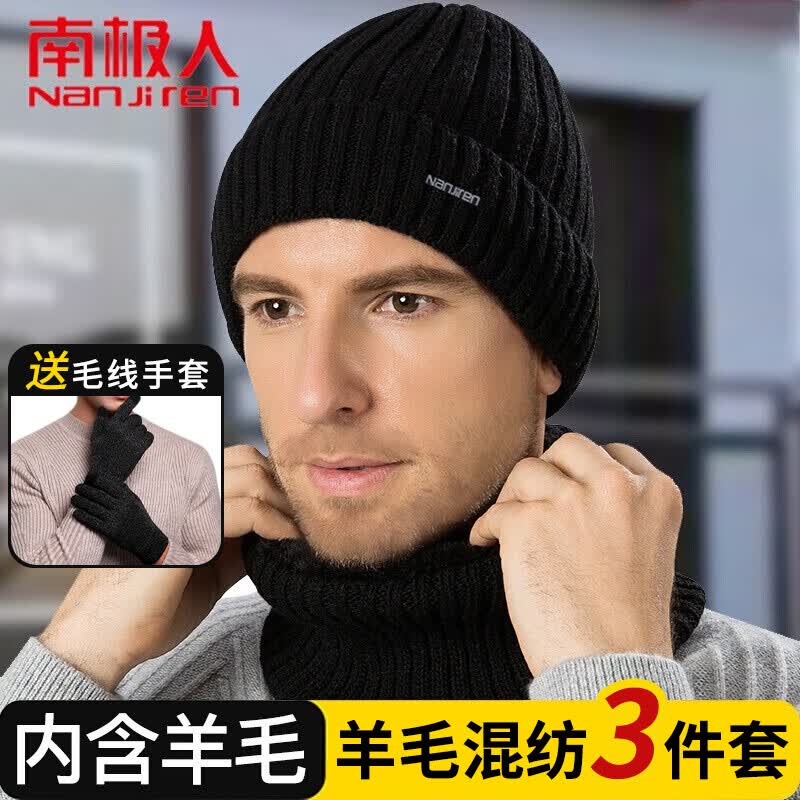 南极人毛线帽子男冬脖套头帽针织帽冷帽护耳保暖防寒防风帽高性价比高么？