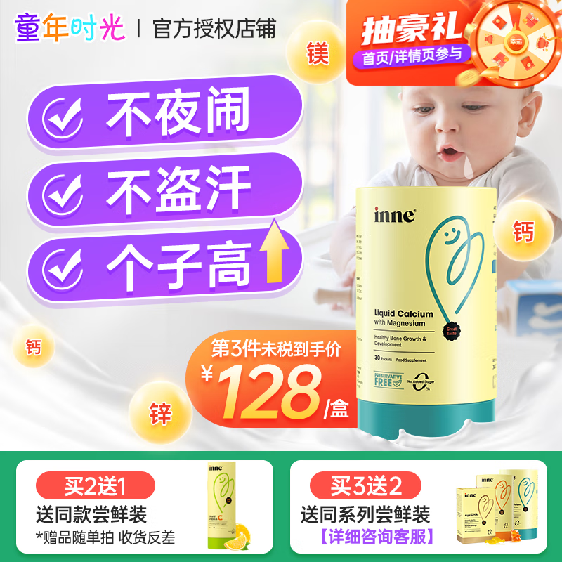 如何查看京东钙商品历史价格|钙价格比较