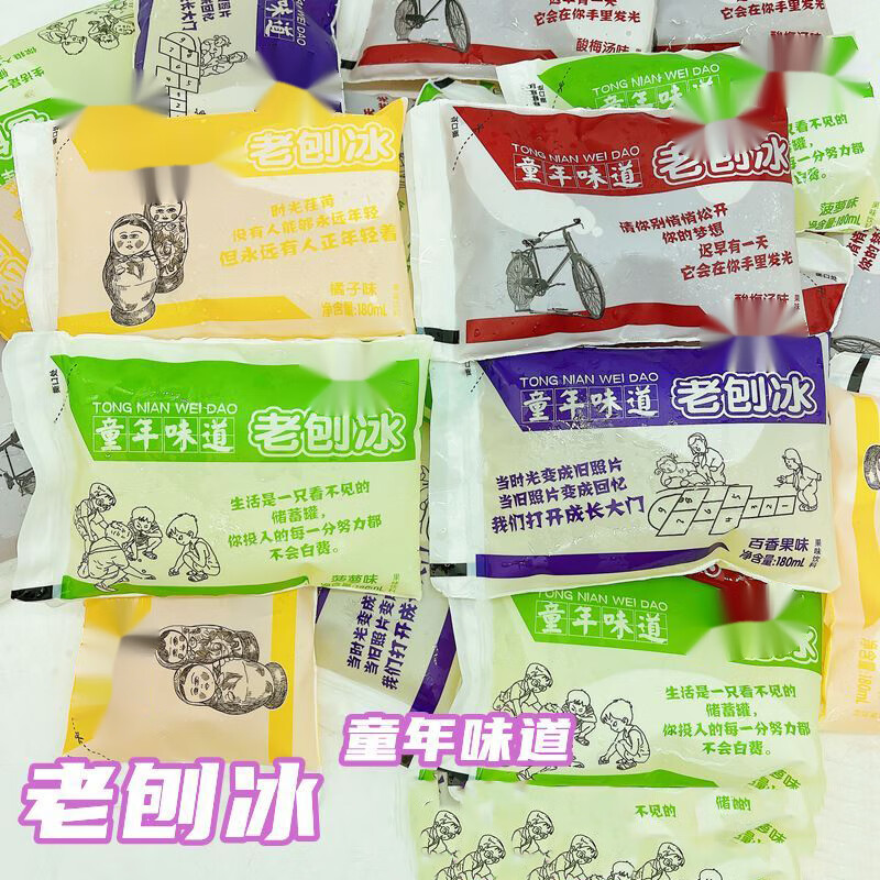 冰袋各种各样汽水饮料盐水汽水年代怀旧零食哒儿时回忆 菠萝味10袋