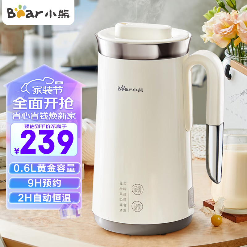 小熊Bear豆浆机 迷你破壁机 家用小型米糊机 多功能全自动清洗免过滤 1-2人食 DJJ-C05H1 0.6L