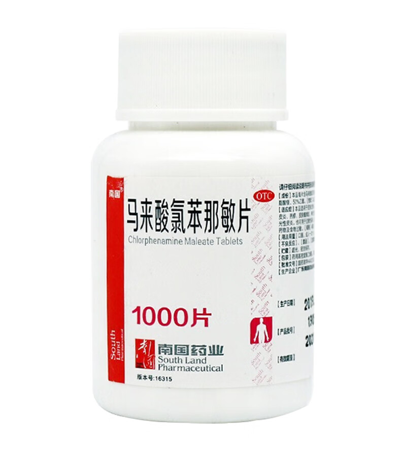 南国 马来酸氯苯那敏片扑尔敏1000片儿童皮肤过敏抗过敏药荨麻疹 1盒