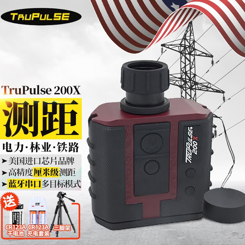 图柏斯美国TruPulse200X高精激光测距仪望远镜电力巡检铁路林业测绘地质 Trupulse 200X