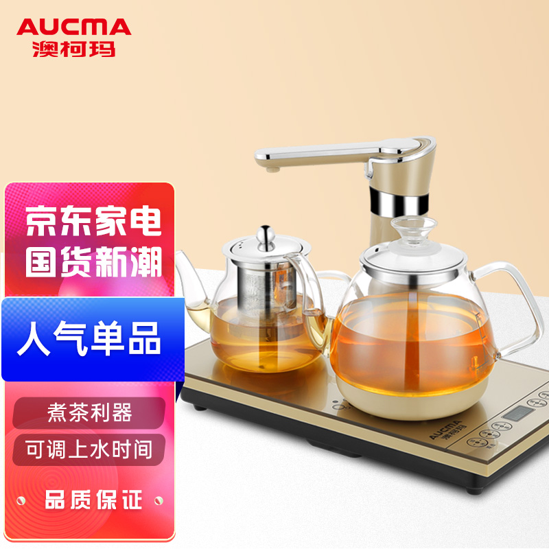 澳柯玛（AUCMA）自动上水电热水壶 玻璃 烧水壶 煮茶器功夫茶具茶台泡茶 上水壶 ADK-1000J52 1L电水壶