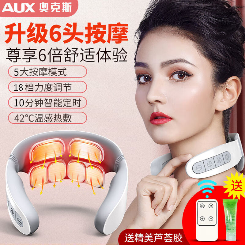 奥克-斯颈椎按摩器颈椎仪全自动肩脖子护颈仪脉冲多功能理疗按摩仪o