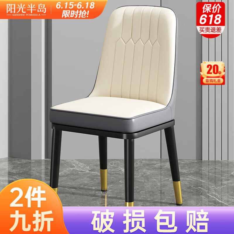 阳光半岛品牌餐椅：高品质与亲民价|怎么查看餐椅历史价格