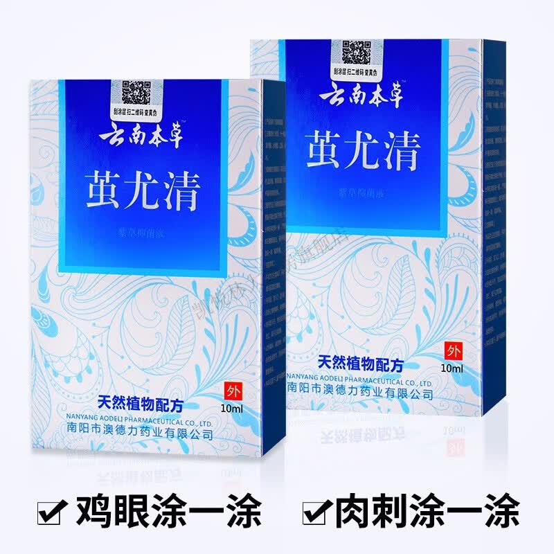 澳德力康【药房直售】澳德力康云南本草蚩尤清10ml/盒 男士女士通用 1