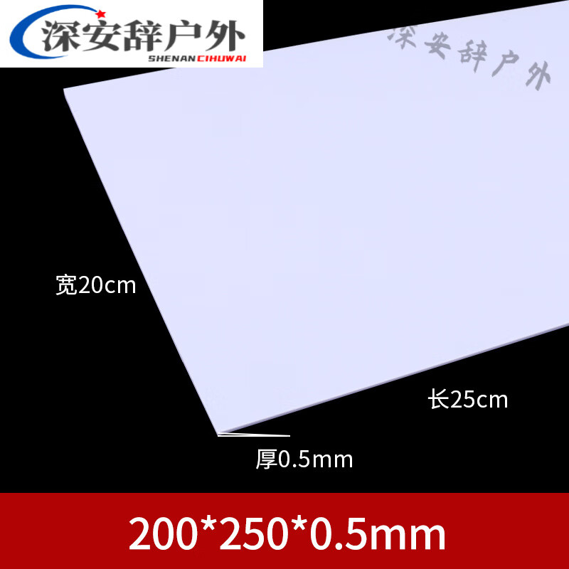 懿选abs板塑胶片改造板白色塑料板白板手工diy沙盘建筑模型板材多规格