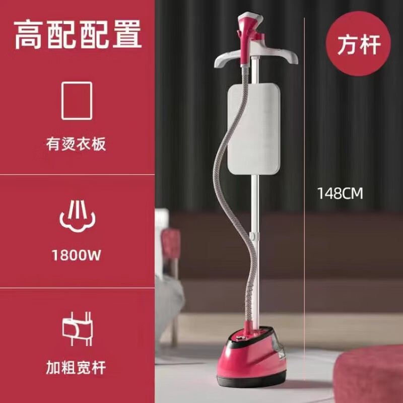 挂烫机 商场挂烫 2022新款熨烫机家用蒸气烫斗立式熨斗裁缝店趣器屋 时尚红 高端挂烫机属于什么档次？