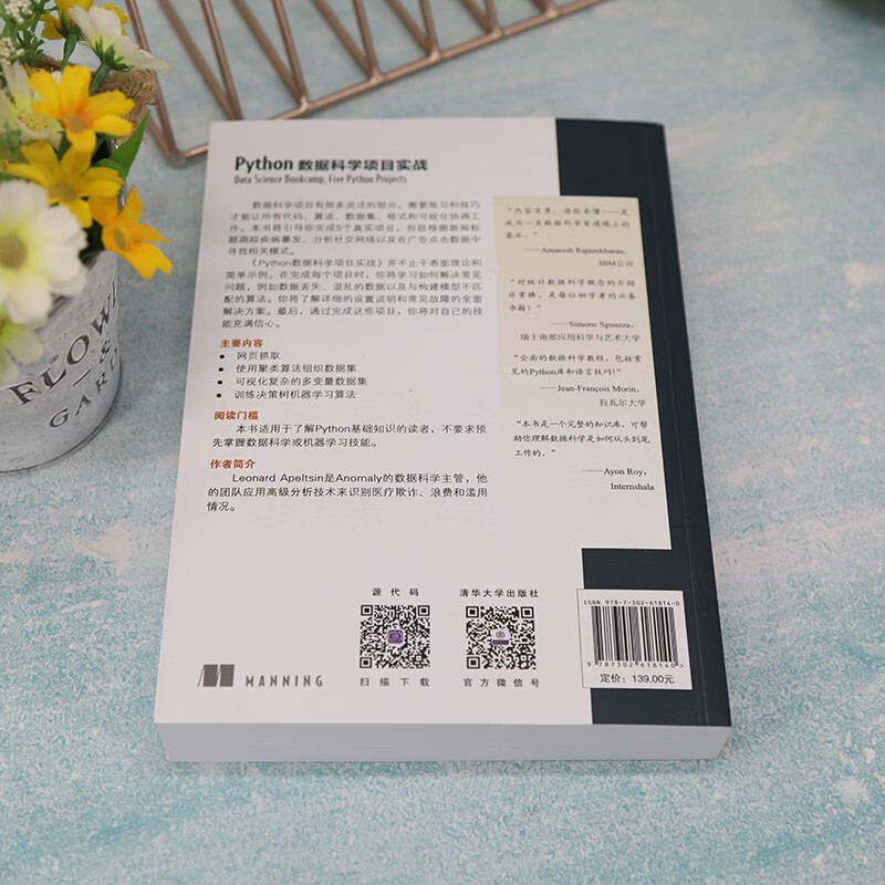 Python数据科学项目实战