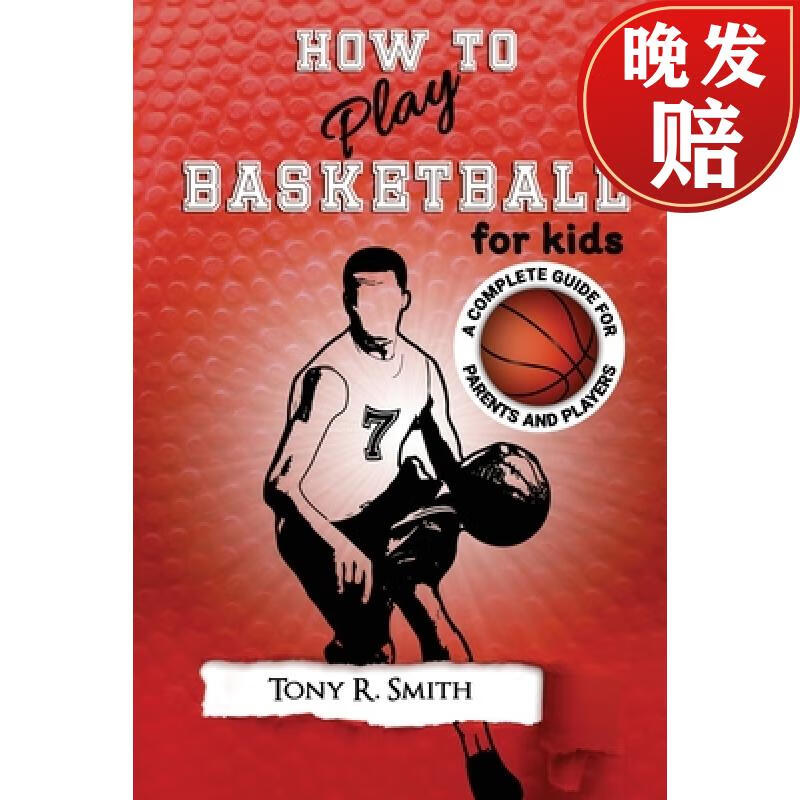 【4周达】how to play basketball for kids: : a complete guide for