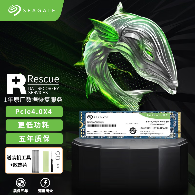 希捷（SEAGATE）SSD固态硬盘 M.2接口(NVMe协议) 台式一体机笔记本固态硬盘 PCIE 4.0 SSD固态硬盘 | 酷鱼510 2TB