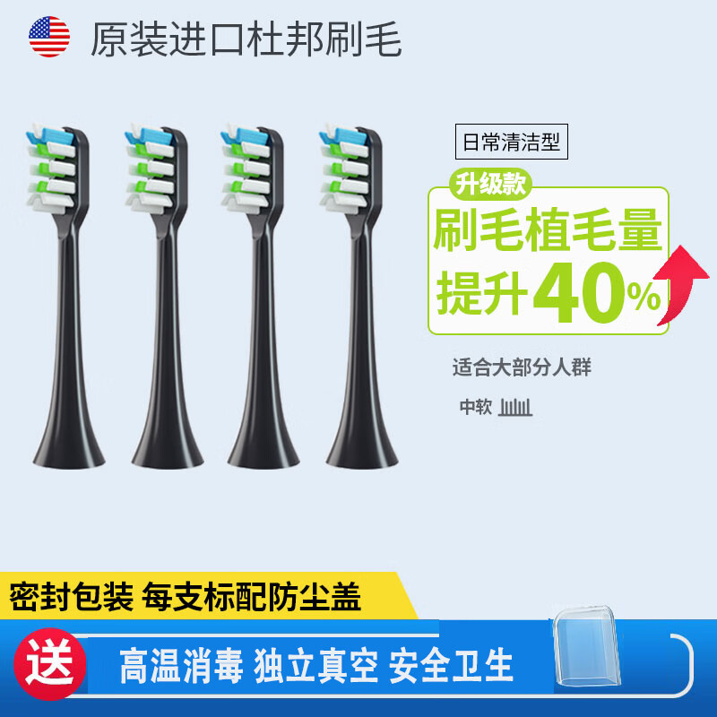 美弘适配苏宁1极物电动牙刷头V1-A/V7-A/V4-B/LBT-203515/203519替换 6支 【白色】适配极物电动牙刷头