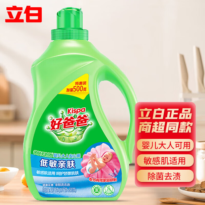 立白好爸爸天然亲肤洗衣液2.3kg低敏零添加椰油精华无刺激宝宝婴儿用 好爸爸亲肤液2.3kgx1瓶