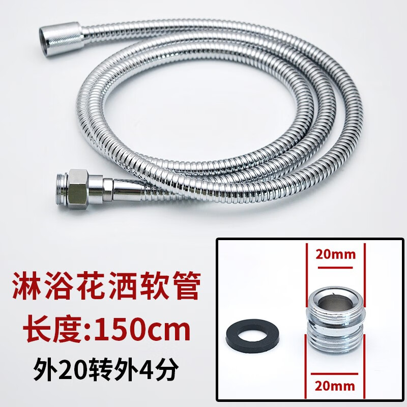 焜烨 淋浴龙头喷洒花洒软管连接头接口配件转换头外螺纹外牙外丝对接口 外20mm接头+1.5米防爆管