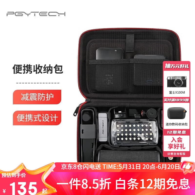 PGYTECH便携包运动相机数码配件收纳包OSMO Action 4/3口袋灵眸Gopro11/10电池内存卡手机夹三脚架配件包