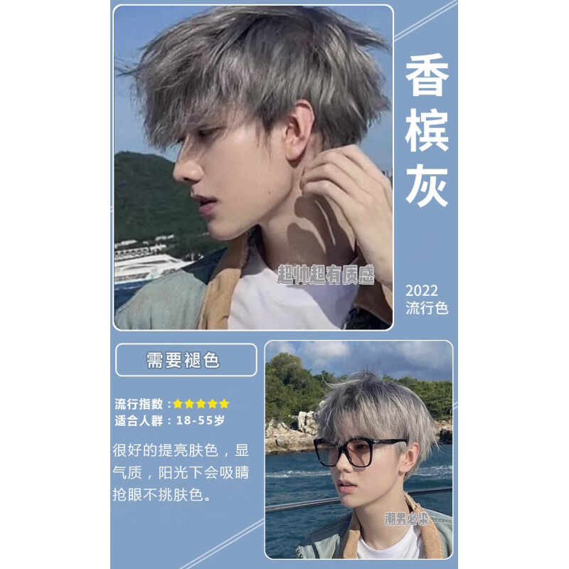 大医生香槟灰染发膏免漂男生雾霾灰染发剂男香槟灰染发膏男生专用灰