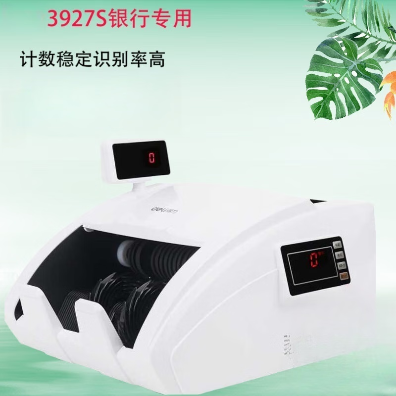 埠帝点钞机 验钞机 银行专用 双屏/单屏 3927S银行专用 得力3927S