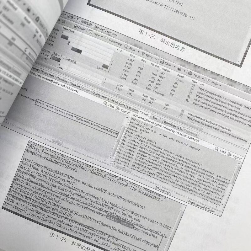 软件测试专项技术 基于Web、移动应用和微信(异步图书出品)详情图