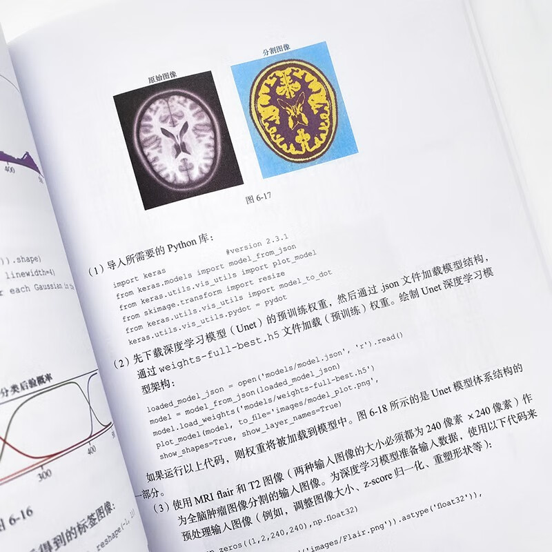 Python图像处理经典实例(异步图书出品)