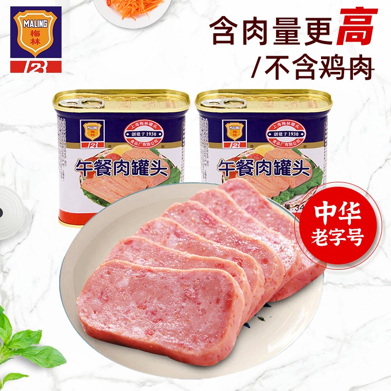 MALING 上海梅林经典午餐肉罐头 340g*2 （不含鸡