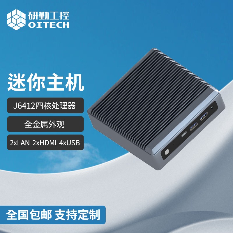 研勤工控机英特尔12代NUC迷你主机J6412四核双网迷你工控主机 J6412 CPU 16G内存/512G固态硬盘使用感如何?