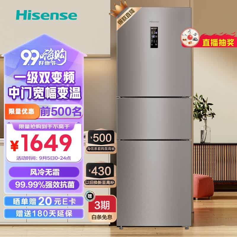海信（Hisense）冰箱小型 家用电冰箱三开门 一级能效风冷无霜 251升小冰箱 小户型BCD-251WYK1DPJ【252相似款】使用感如何?