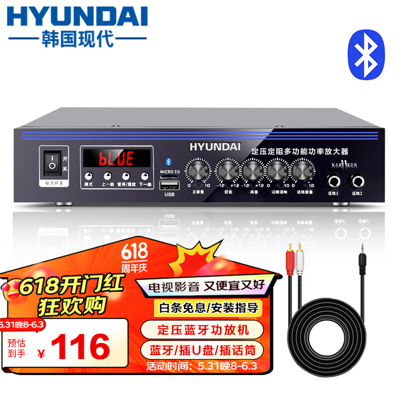 HYUNDAI现代 大功率蓝牙定压功放机 100W公共广播放大器吸顶音响喇叭家庭影院组合 黑色