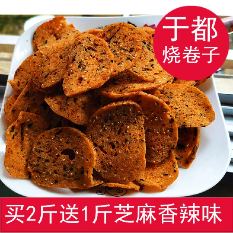 蕴召江西特产零食于都烧卷子香辣梅干菜客家锅巴油炸零食小吃休闲食品