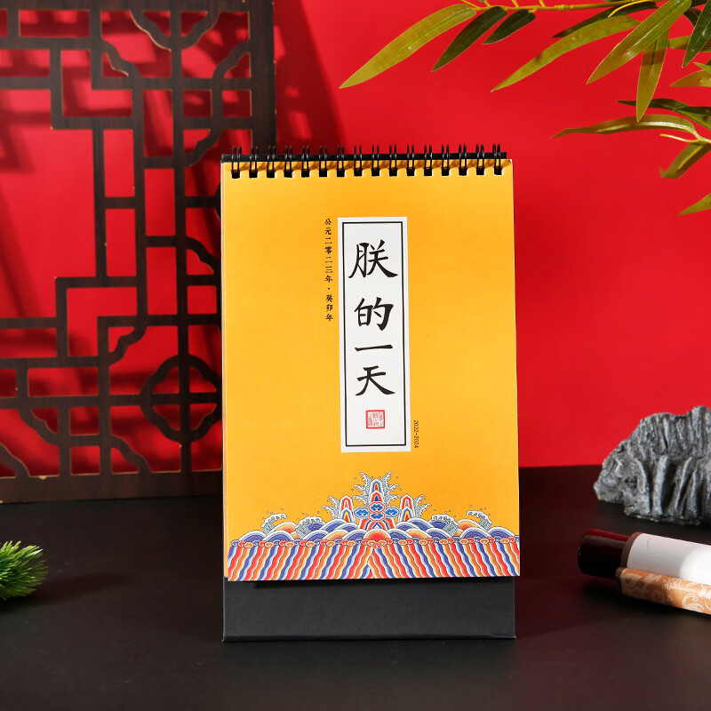 故宫2023年朕的宫廷风日历2022中国