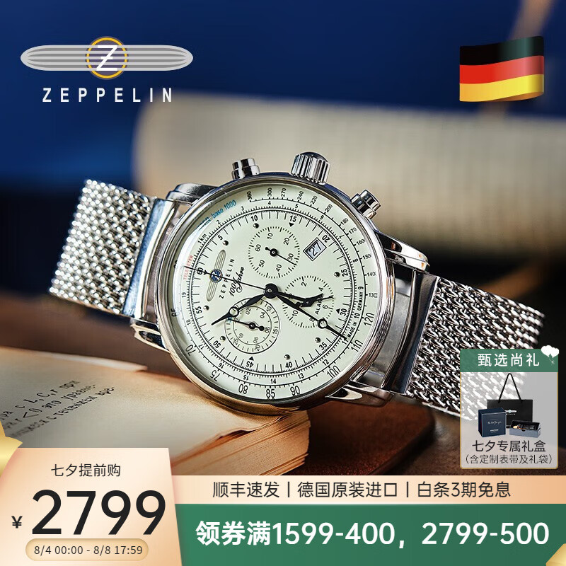 京东直接查看德表价格走势|德表价格走势图