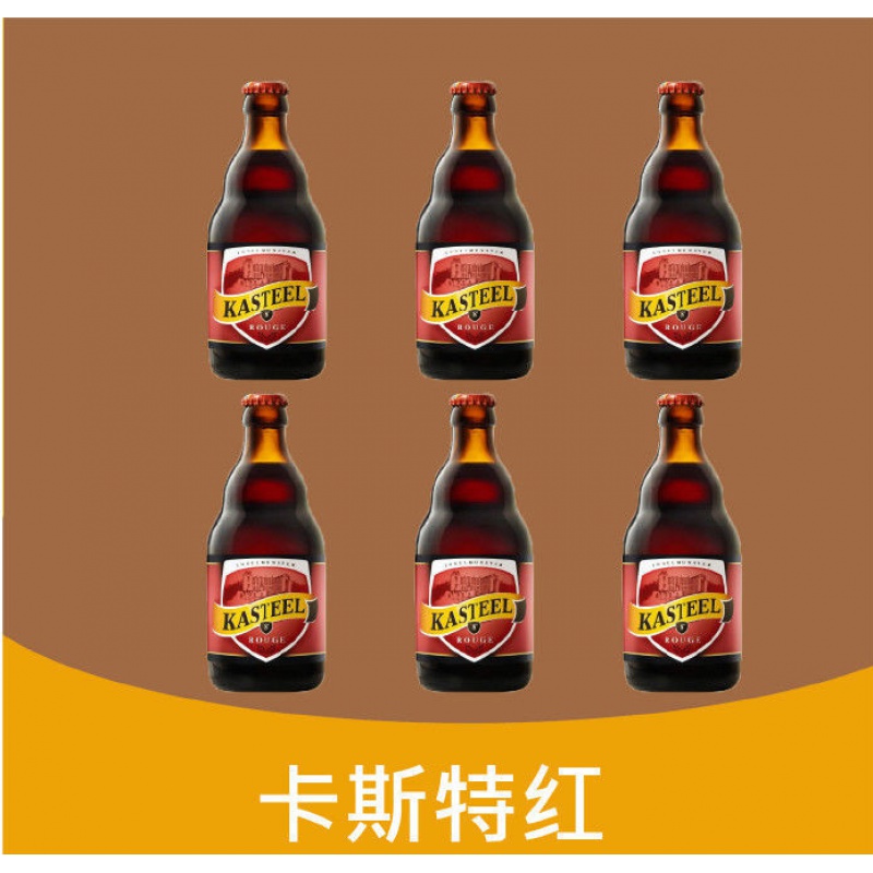 酿圈 330ml*4瓶 比利时进口卡尔斯特巧克力四料精酿啤酒 卡斯特红6瓶