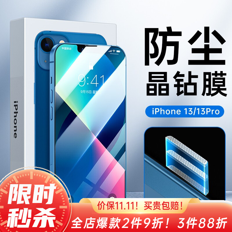 京东新品首发 2021-11-01 - 第5张 | 最新购物优惠券 京东新品首发 2021-11-01 - 第5张 | 最新购物优惠券