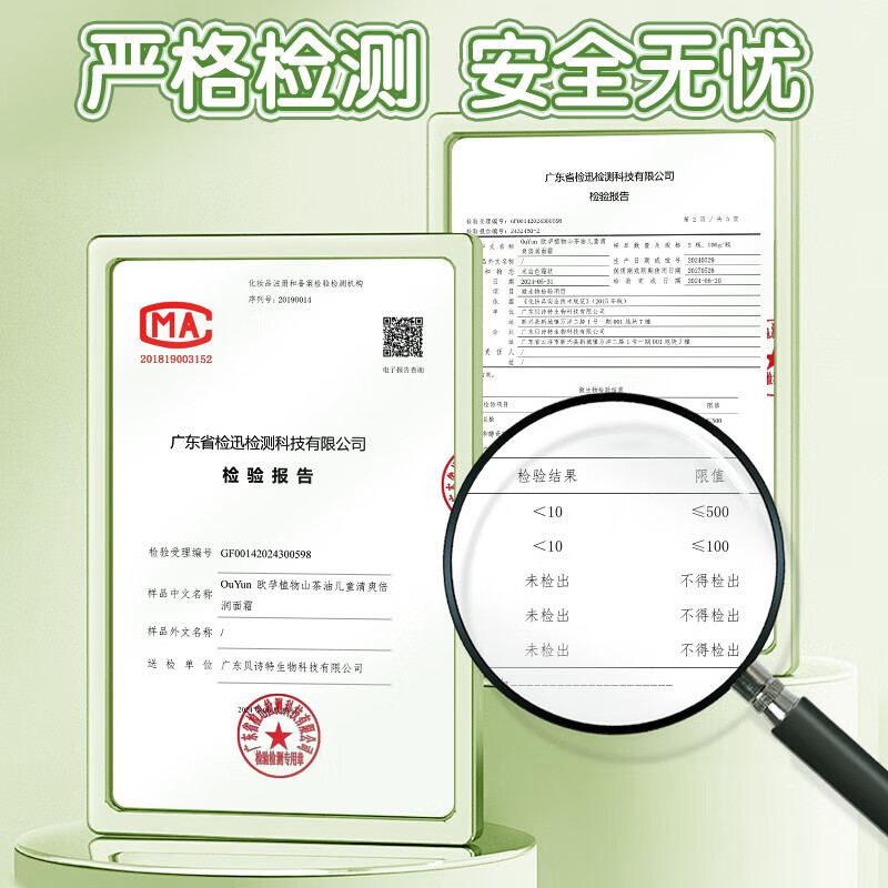 欧孕儿童面霜秋冬婴儿保湿霜宝宝3-6-12岁润肤霜婴幼儿擦脸霜 【儿童专研】面霜 100g