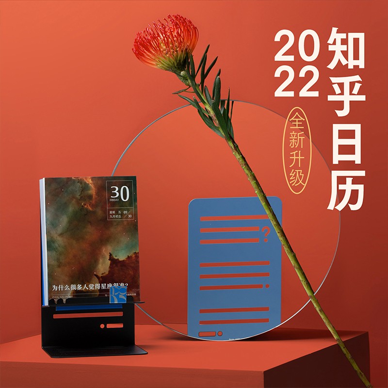 【知乎出品】知乎日历2022好问创意手撕台历2022年桌面虎年定制可爱简约办公室小日历知识百科新年礼物礼盒 22年周历计划本 乌木黑