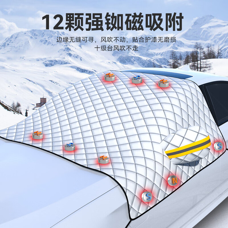 途小匠汽车遮阳挡雪挡，专为您的爱车提供全面保护！|遮阳挡雪挡历史价格查询网站