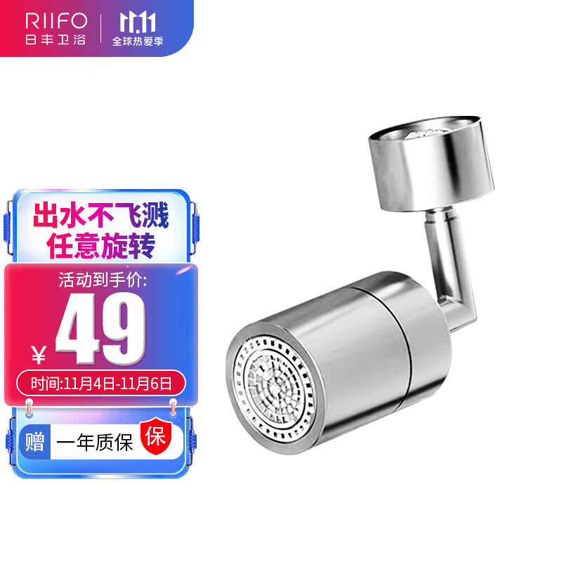 日丰龙头过滤起泡器水嘴转接头万向旋转防溅头龙头延伸器RF-EA2504P属于什么档次？