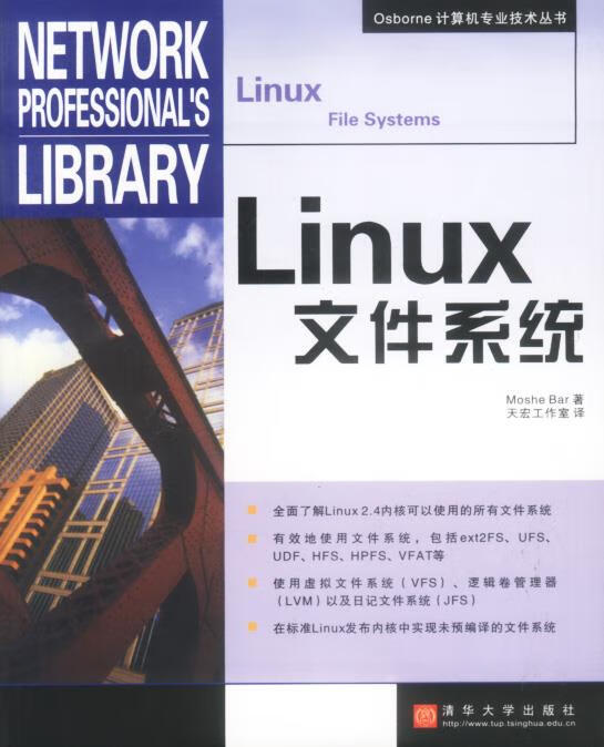 Linux 文件系统 Moshe Bar