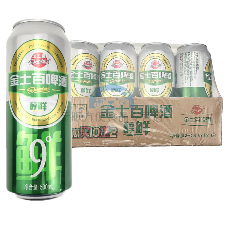 俏滋郎金士百啤酒东北特产 金士百啤酒醇鲜9度 易拉罐啤酒500ml12罐